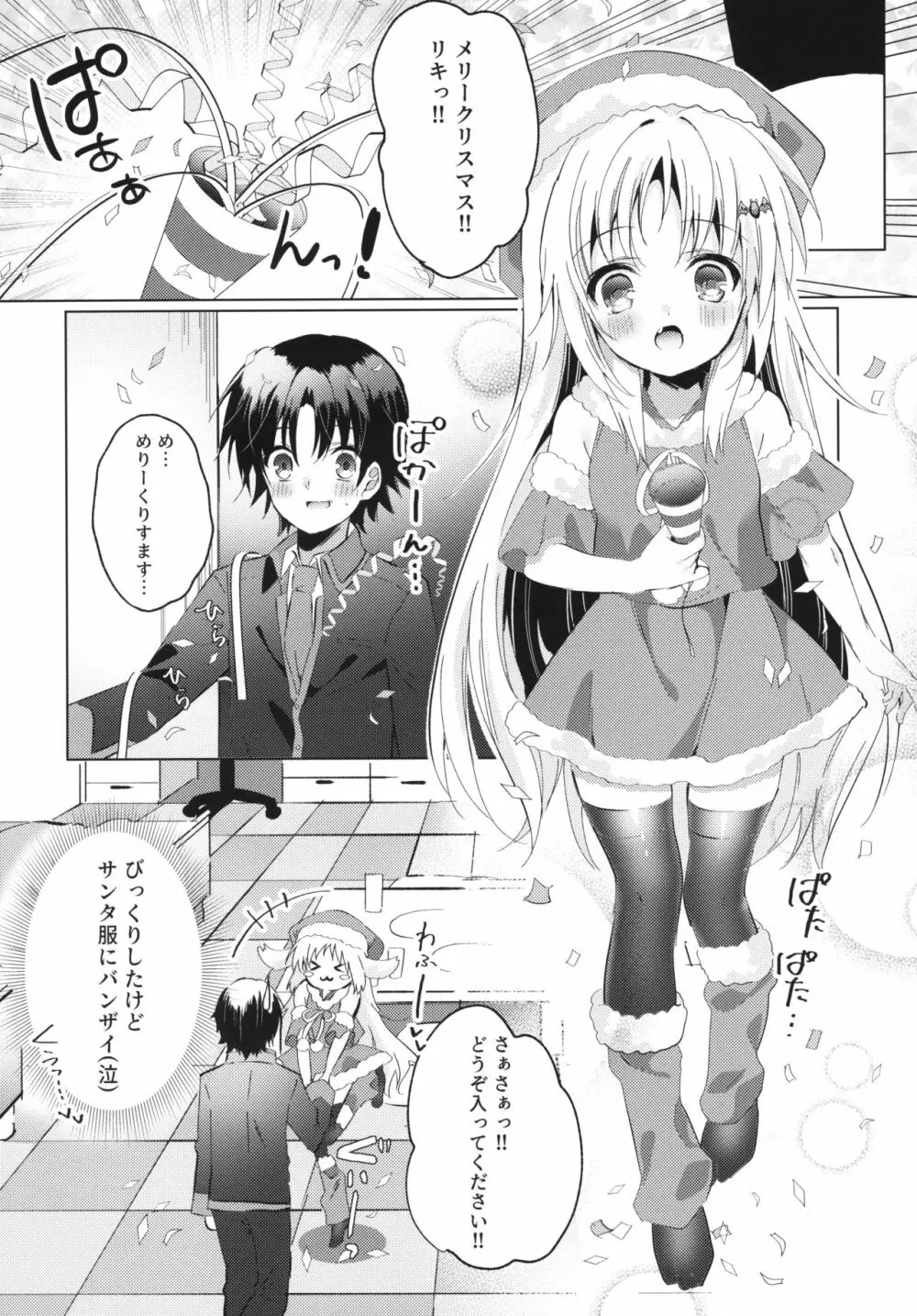 Kud After3 Page.4