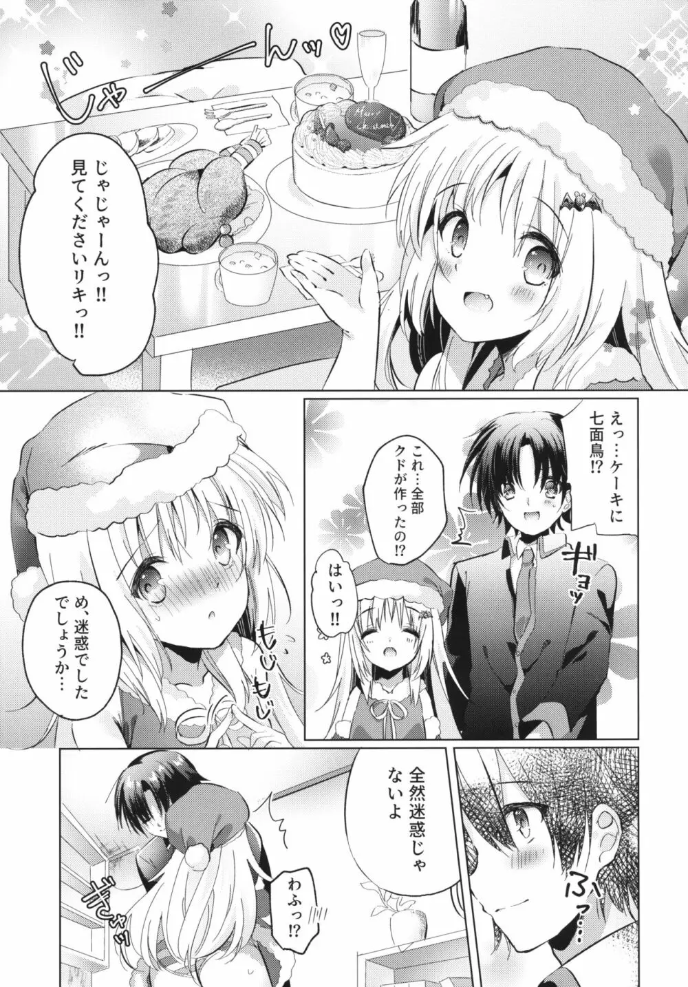 Kud After3 Page.5