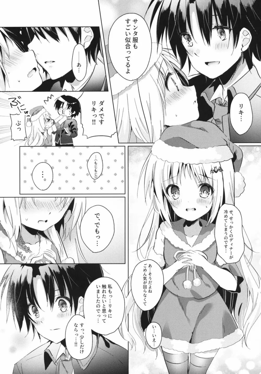 Kud After3 Page.6