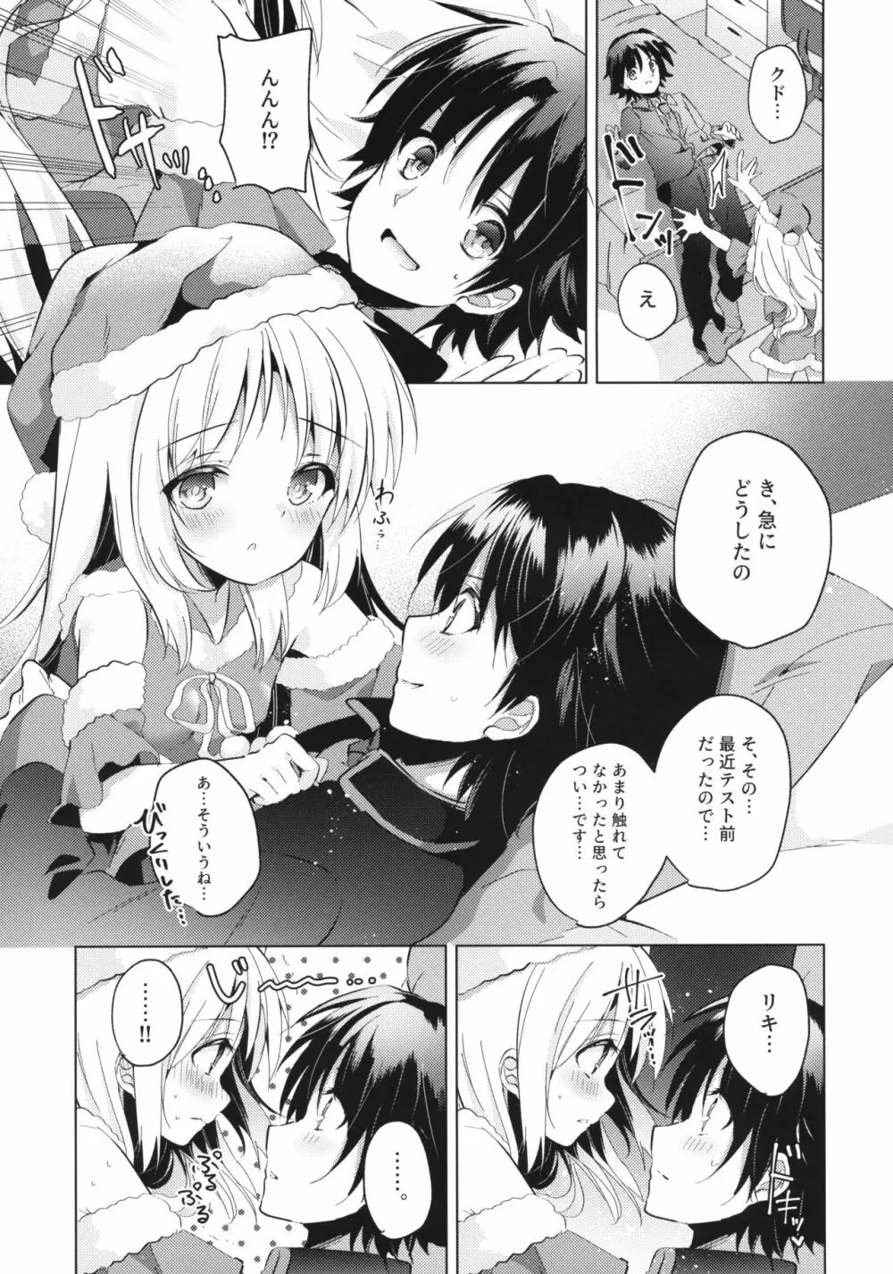 Kud After3 Page.7