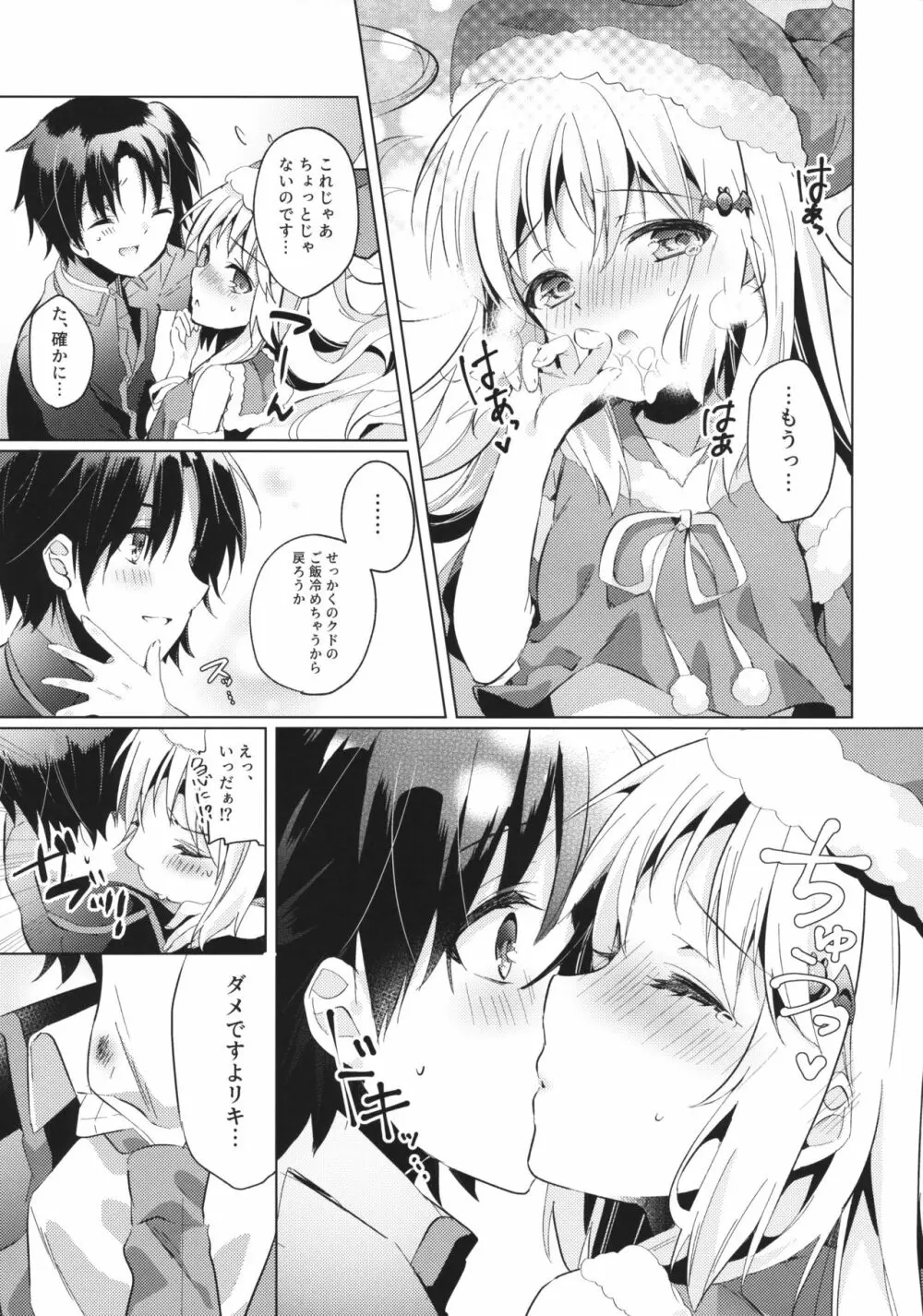 Kud After3 Page.9