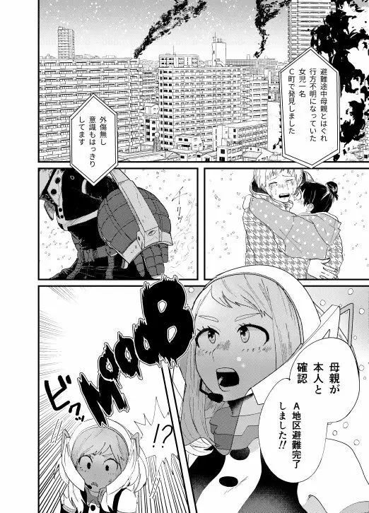 赤く染む Page.5