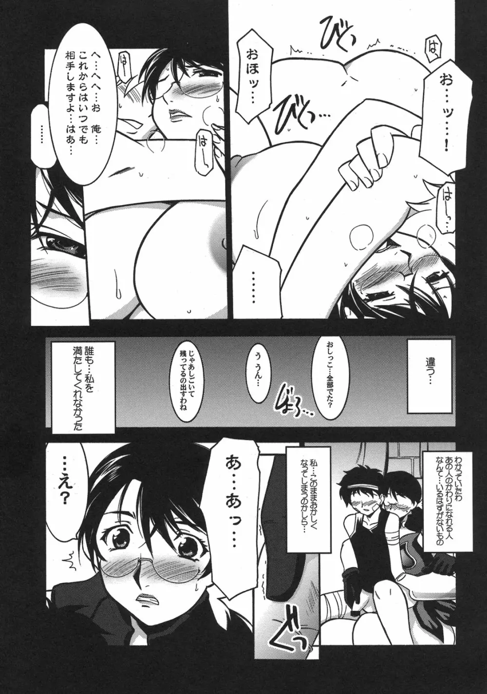 瑠璃堂画報 CODE：39 Page.15