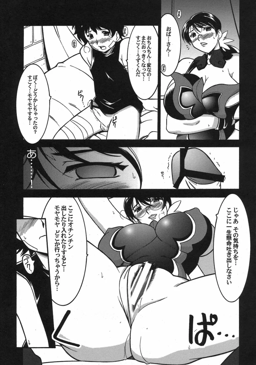 瑠璃堂画報 CODE：39 Page.21