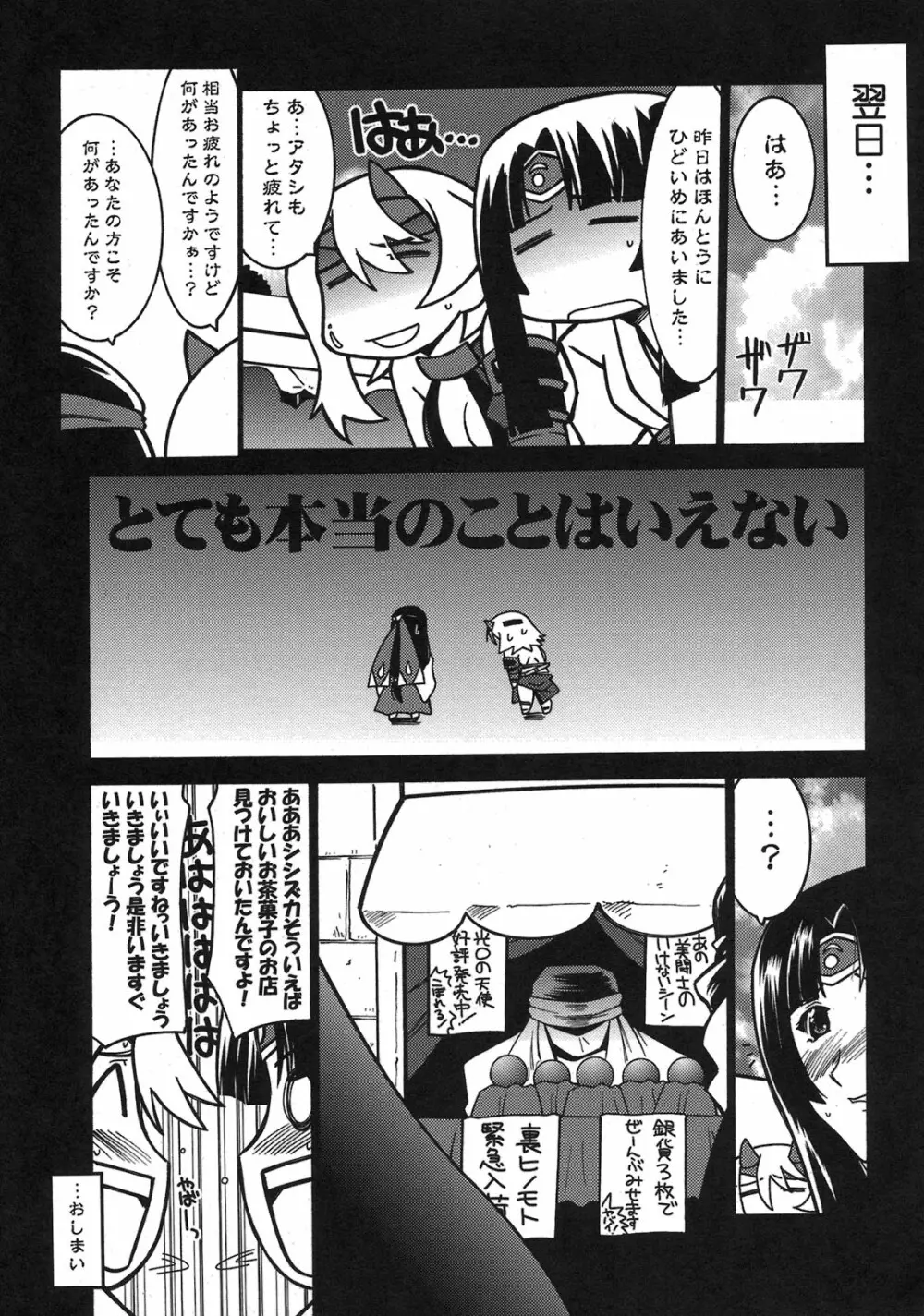 瑠璃堂画報 CODE:38 Page.27