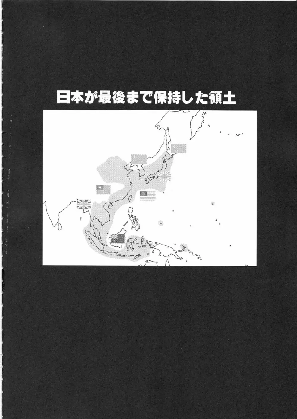 テートクの決断 艦娘の一番長い日 Page.3