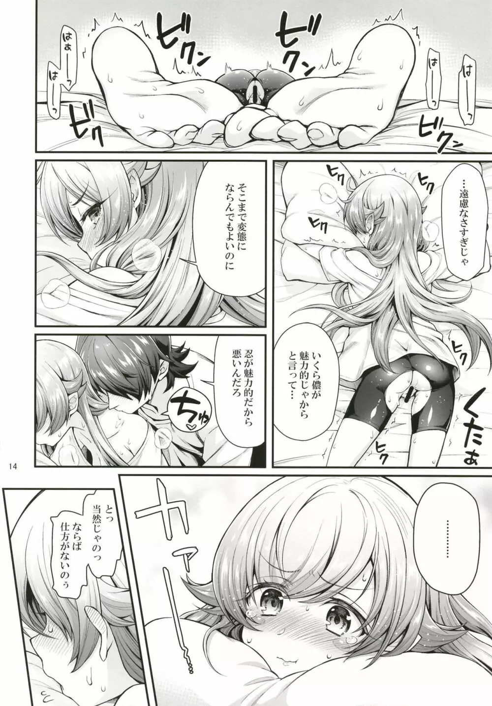 パチ物語 Part15 こよみサービス Page.14