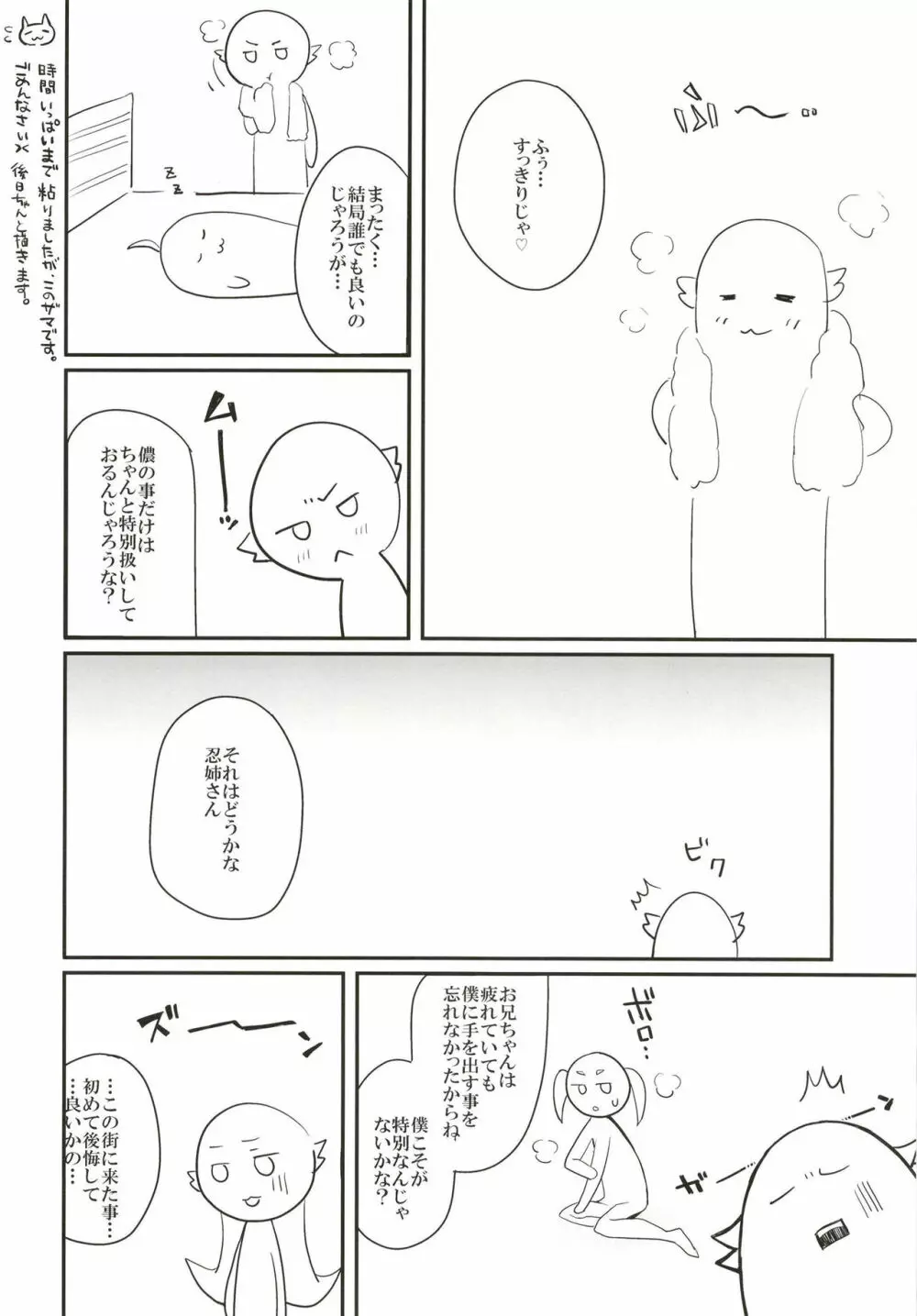 パチ物語 Part15 こよみサービス Page.22