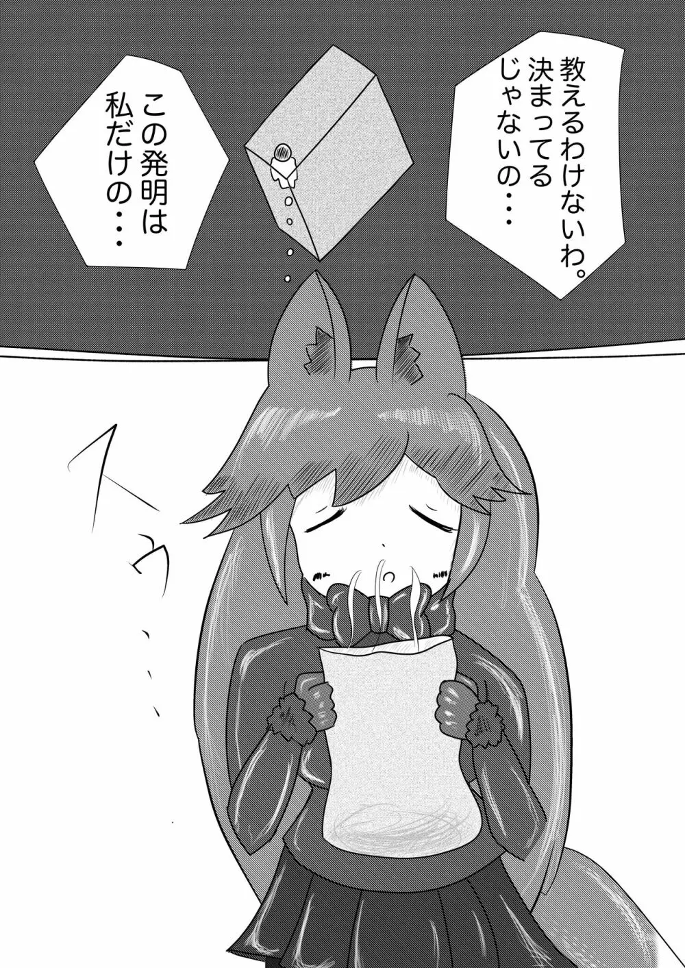 ギンギンギツネ合同誌 Page.63