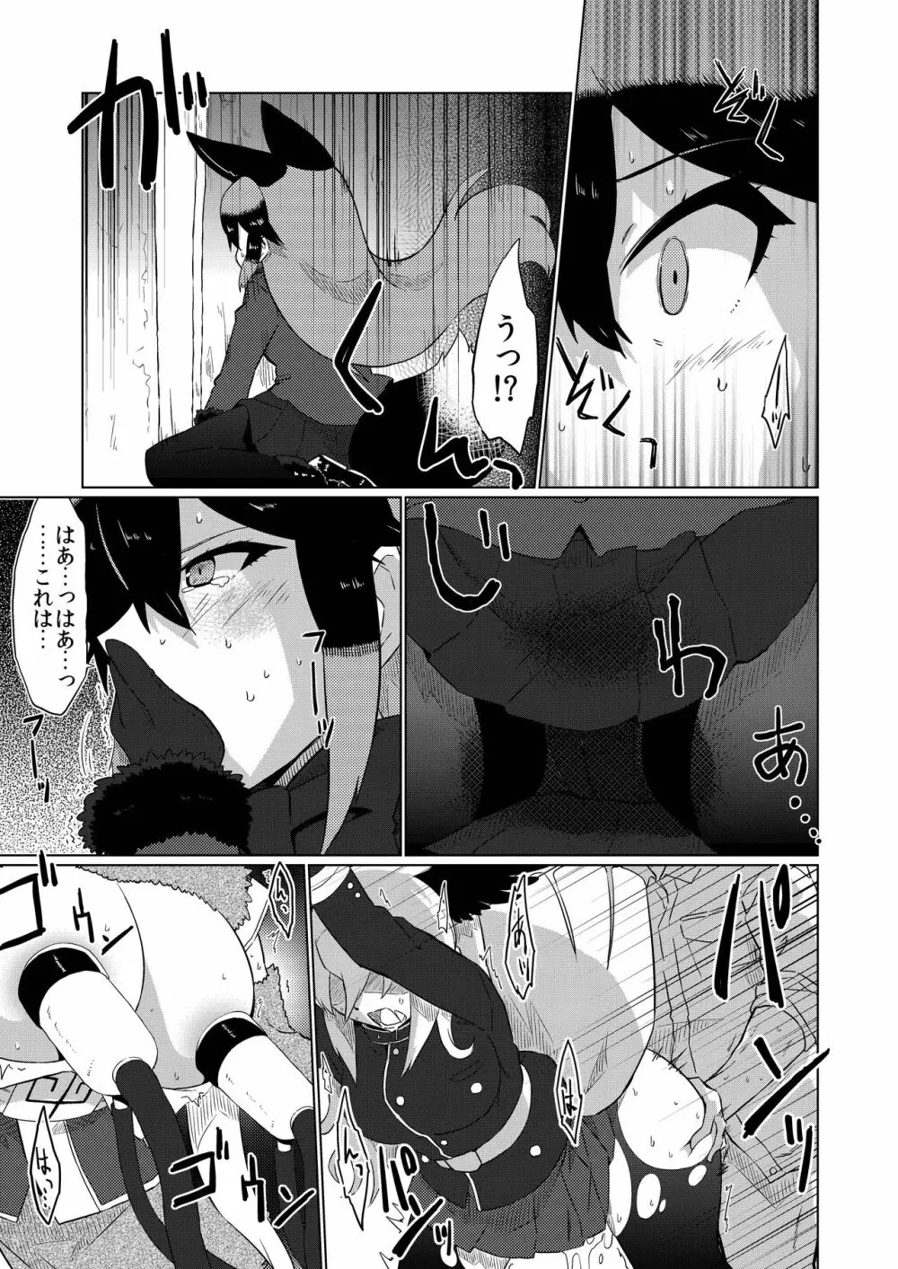 ギンギンギツネ合同誌 Page.76