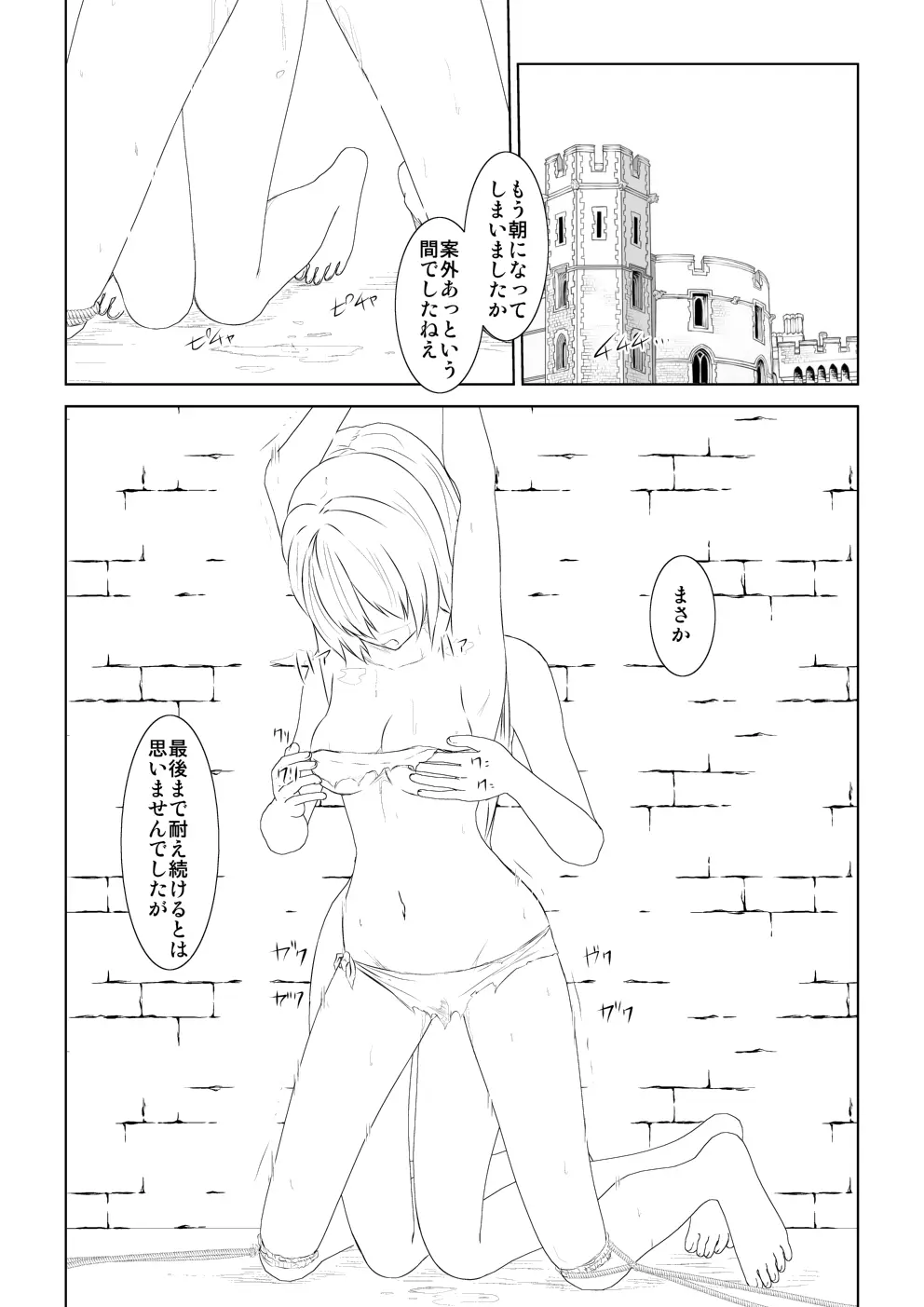 WORLD OF CURSE 第8&9話 Page.41