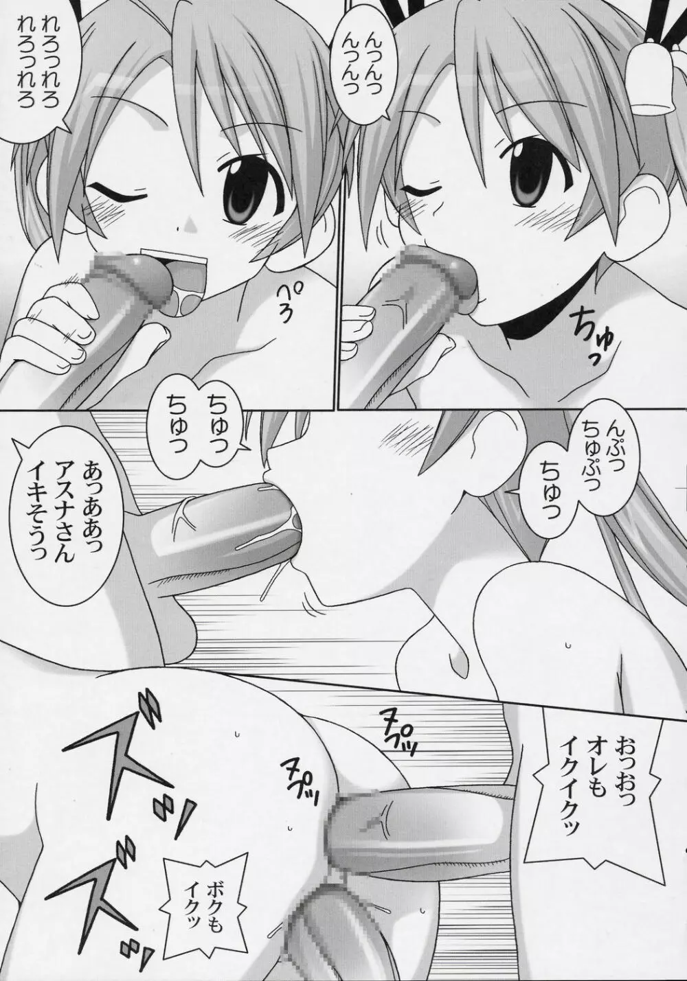 iro-5 Page.8