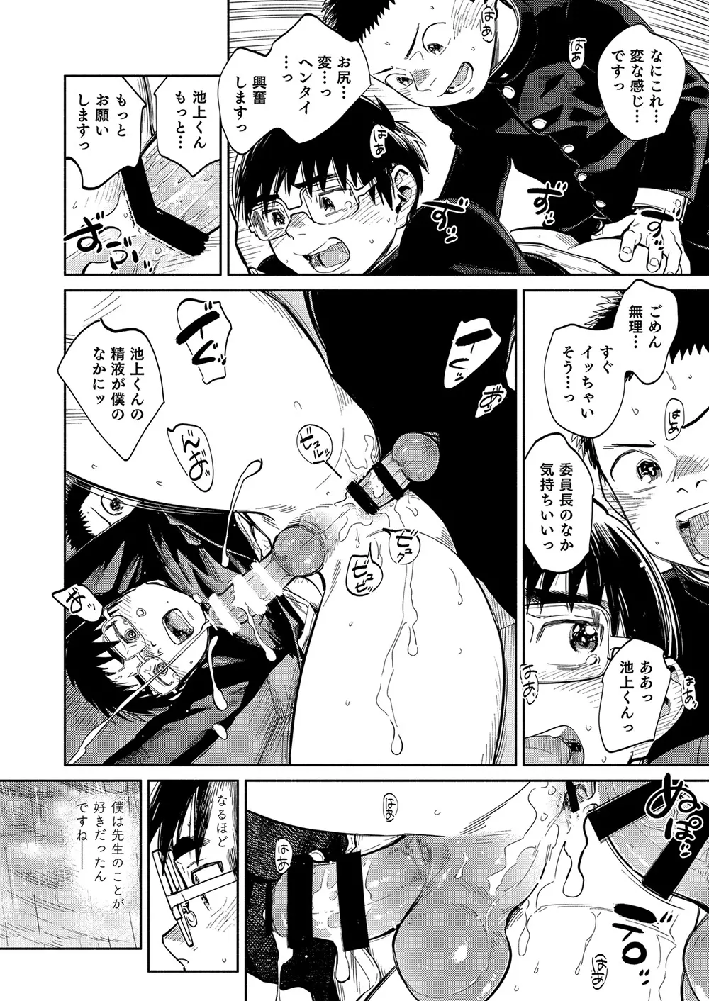 漫画少年ズーム vol.35 Page.15
