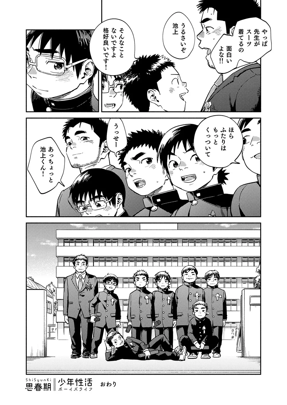 漫画少年ズーム vol.35 Page.41