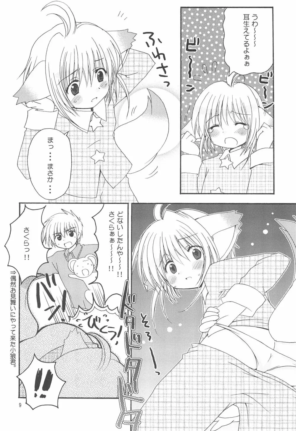 strawberry Page.9