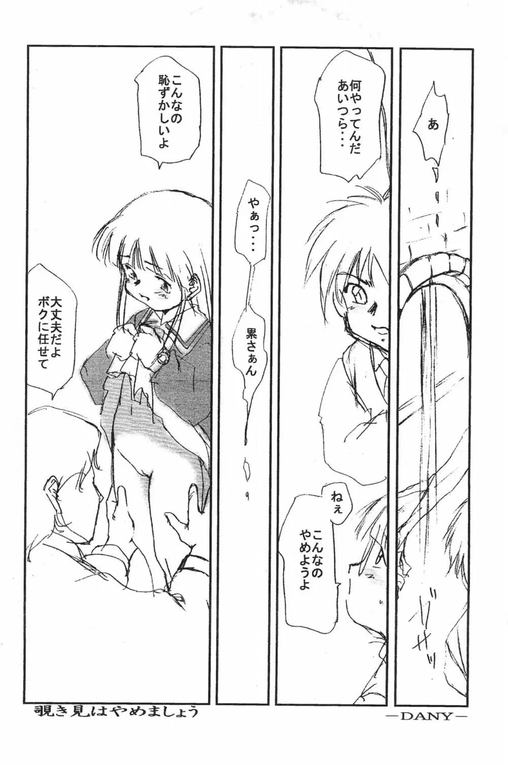 ～やわらか 2～ Page.3