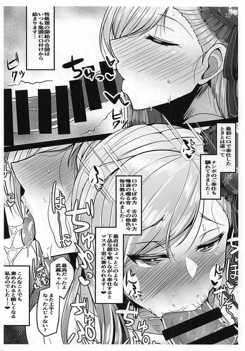 ヤリ待ちマーちゃんを誘惑した姫がチン負けしちゃう本 Page.25