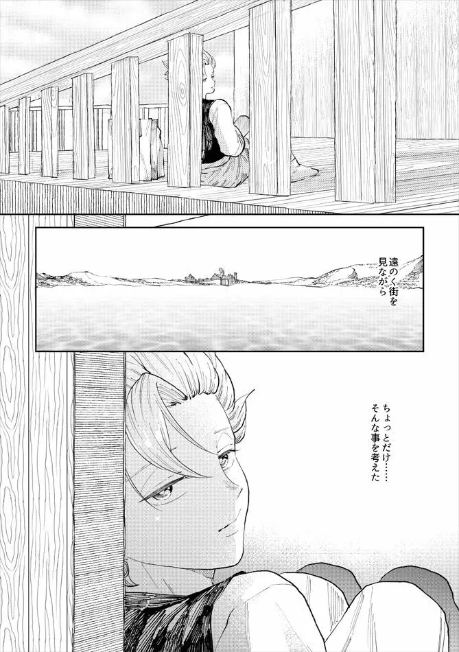 レンタルかみゅくん7day（END） Page.18