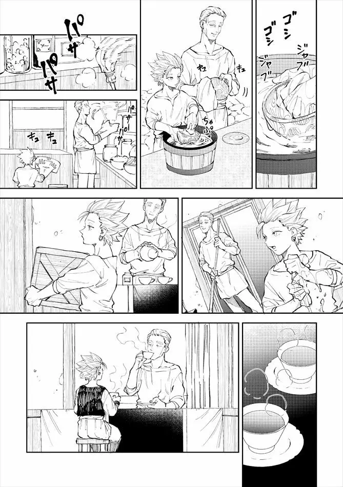 レンタルかみゅくん7day（END） Page.4