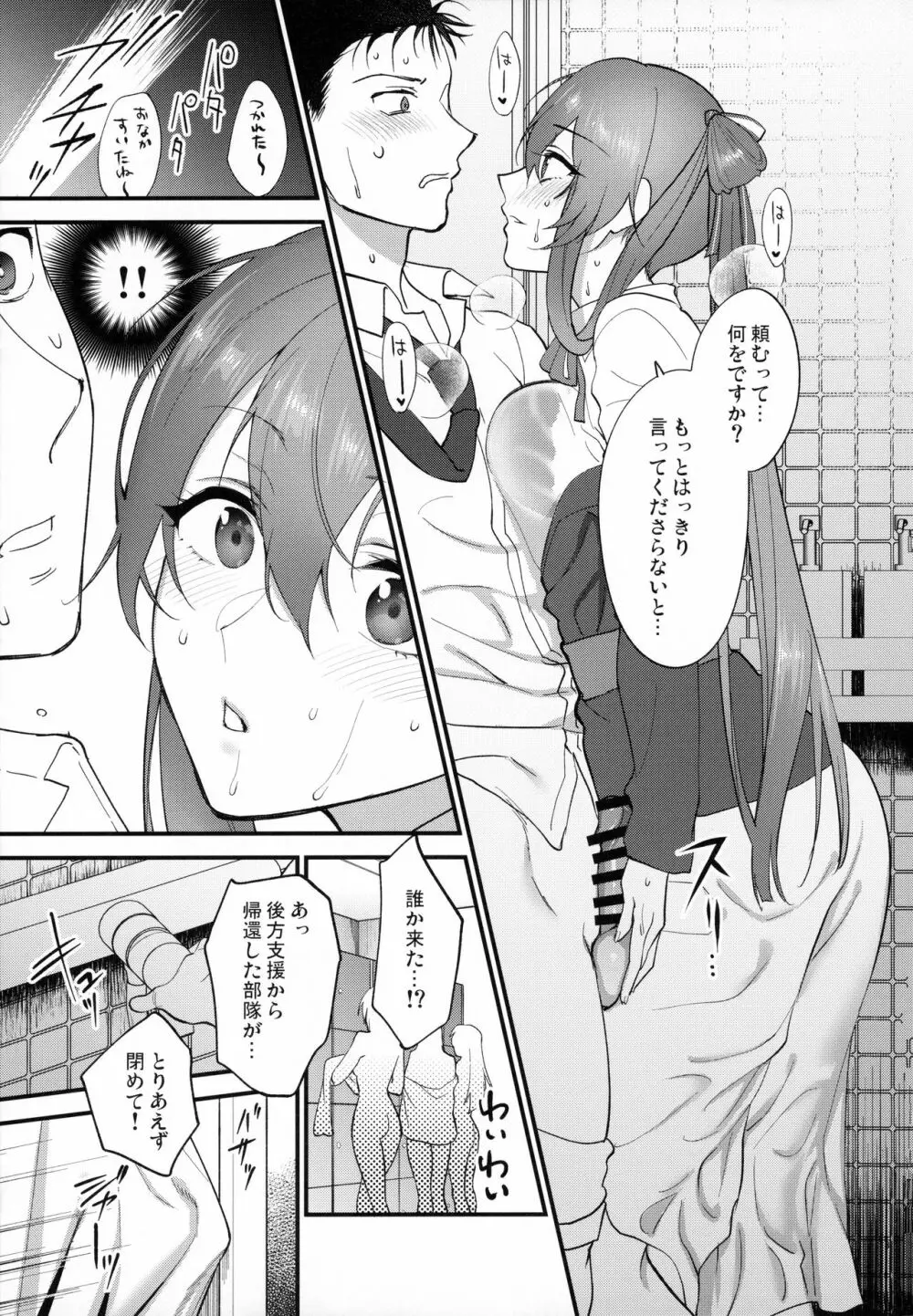 Shower Room Page.12