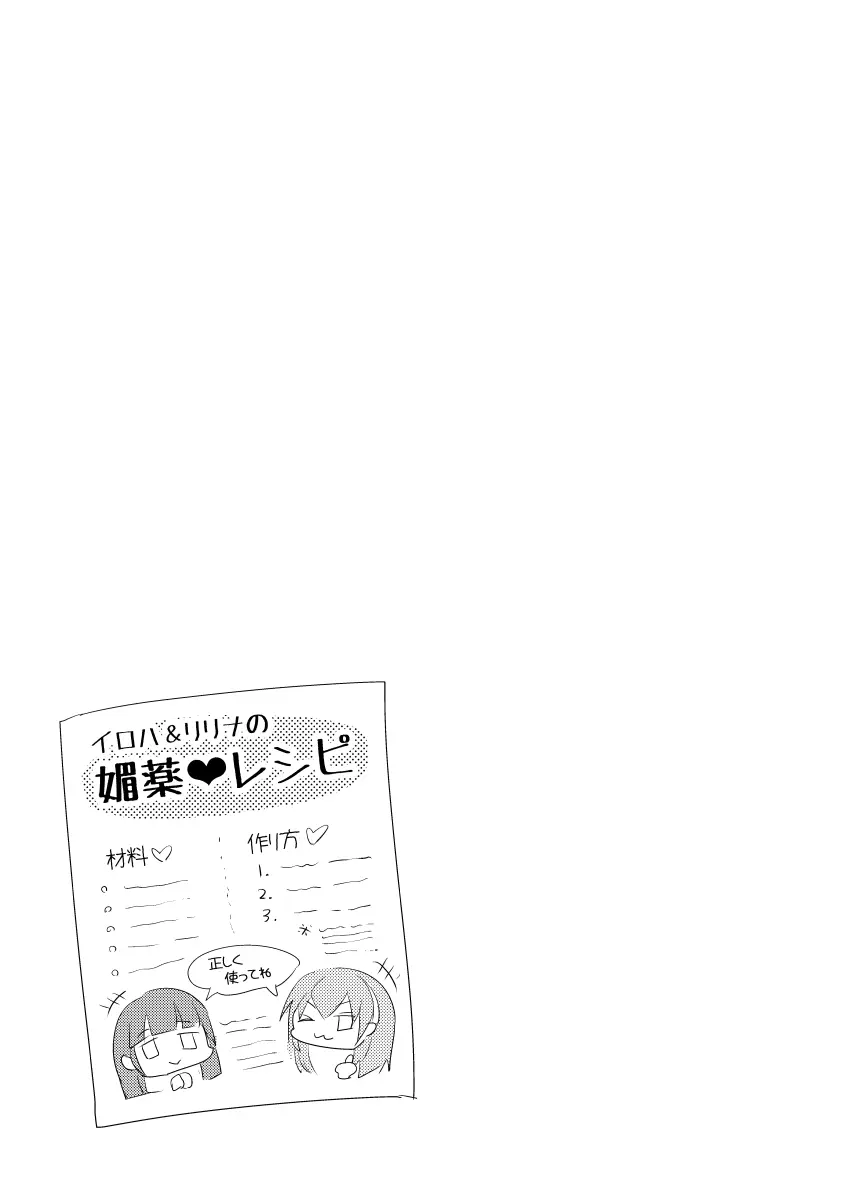 らっきー☆きゅべっくす Page.6