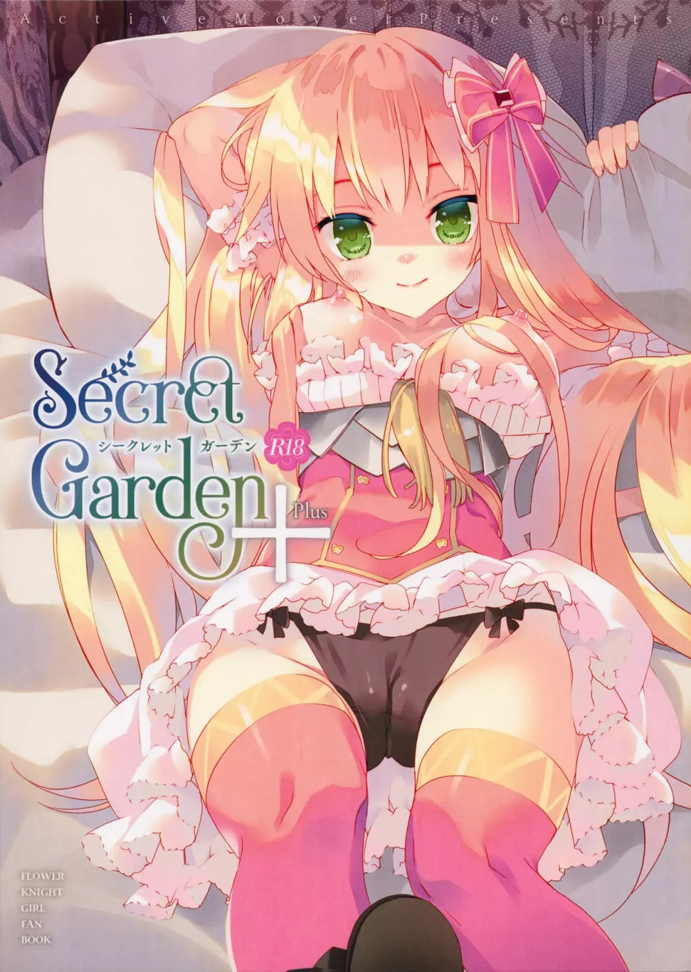 Secret Garden+