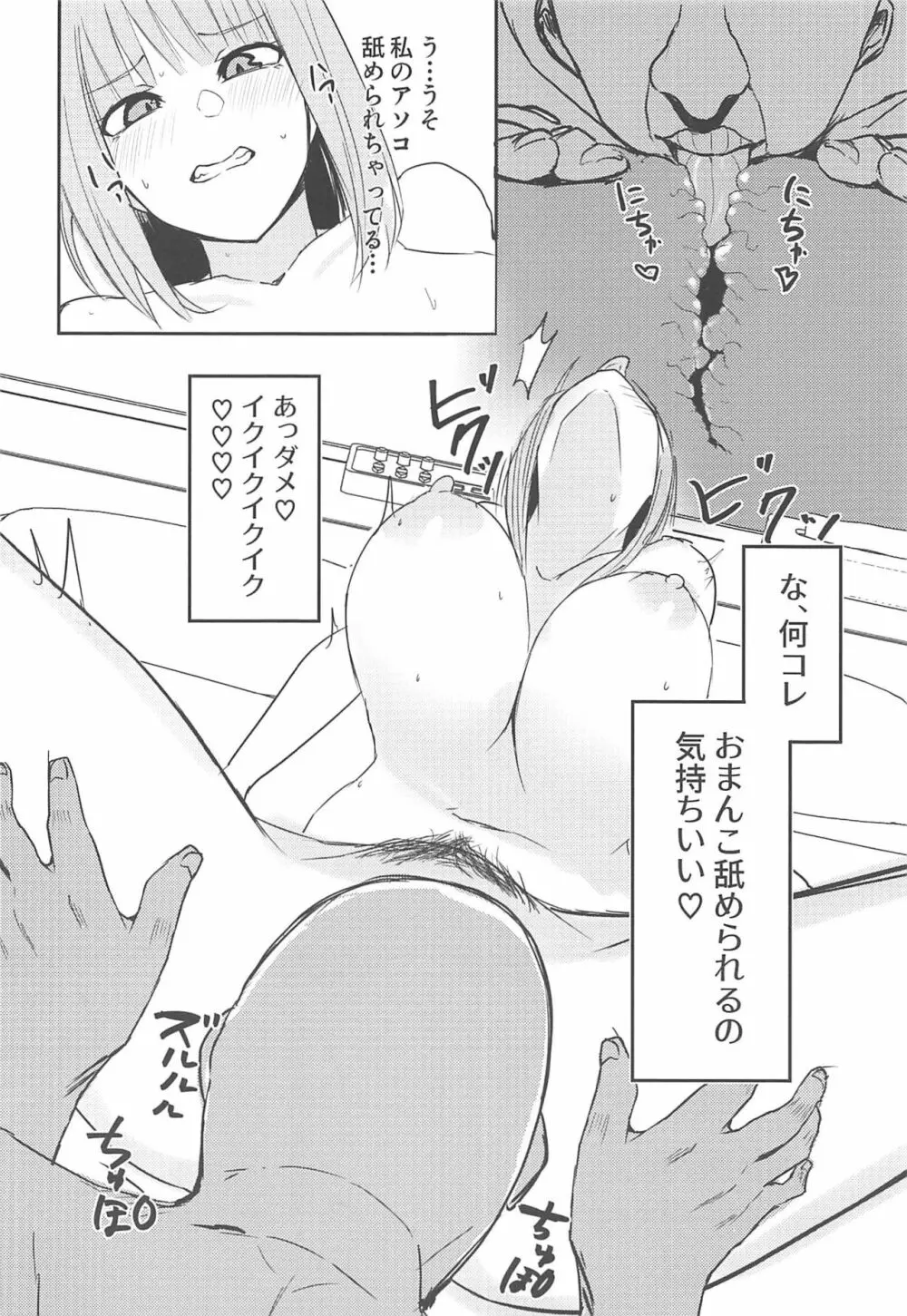ニノラレ+おまけ Page.11
