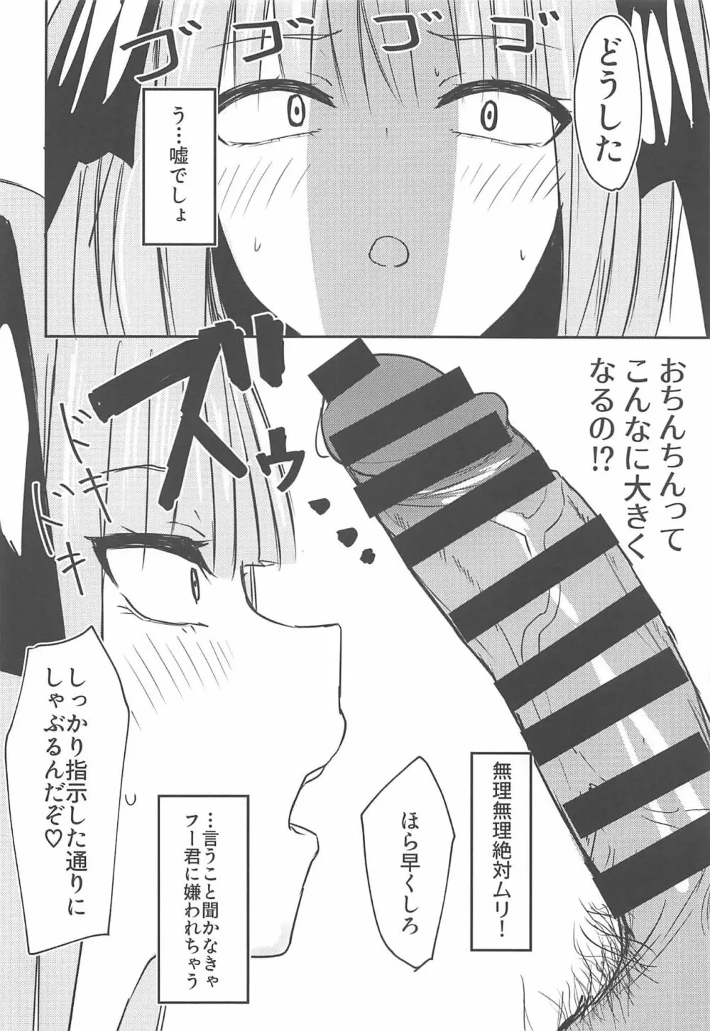 ニノラレ+おまけ Page.5