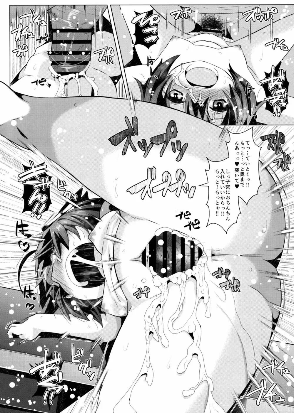 コガタシグレ Page.15