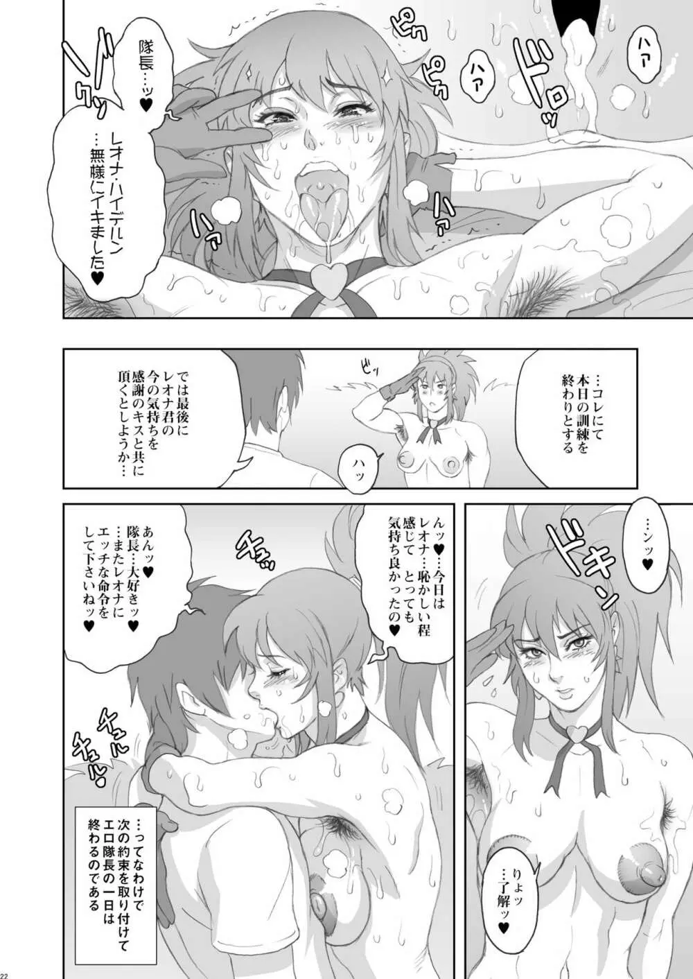 NIPPON PRACTICE 3 Page.22