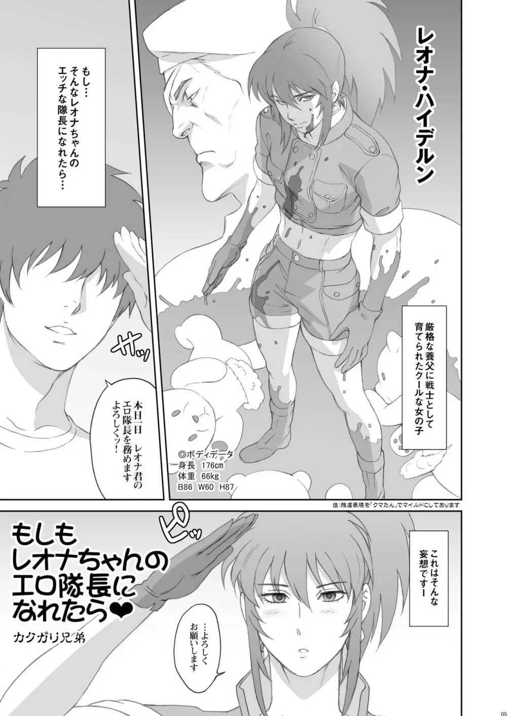 NIPPON PRACTICE 3 Page.5