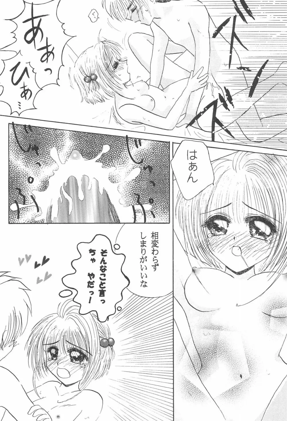 Cherry Angel Page.41