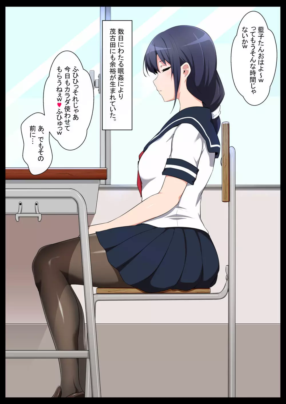 学校自慢の美少女生徒会長を性病持ちのオワコン女に落とす話1 Page.37