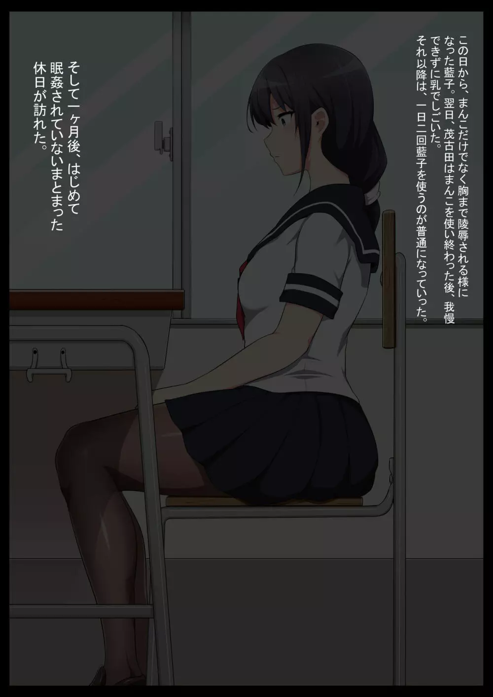 学校自慢の美少女生徒会長を性病持ちのオワコン女に落とす話1 Page.59