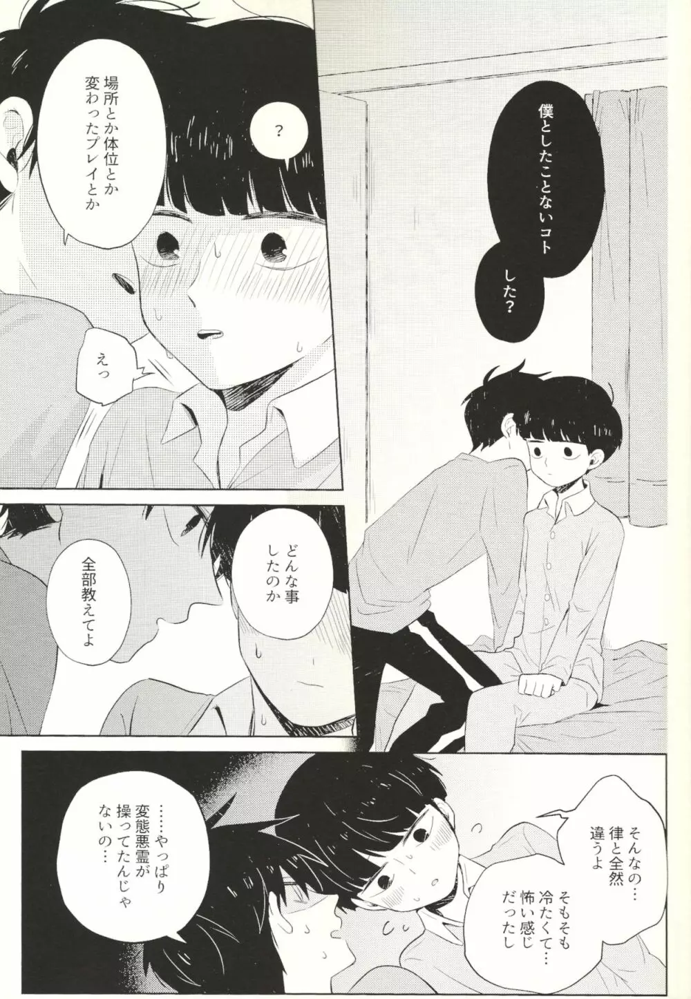 虚実 Page.36