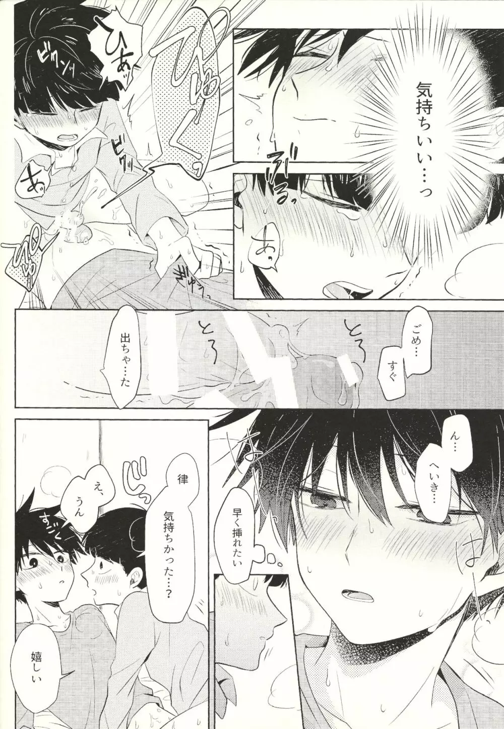 虚実 Page.45