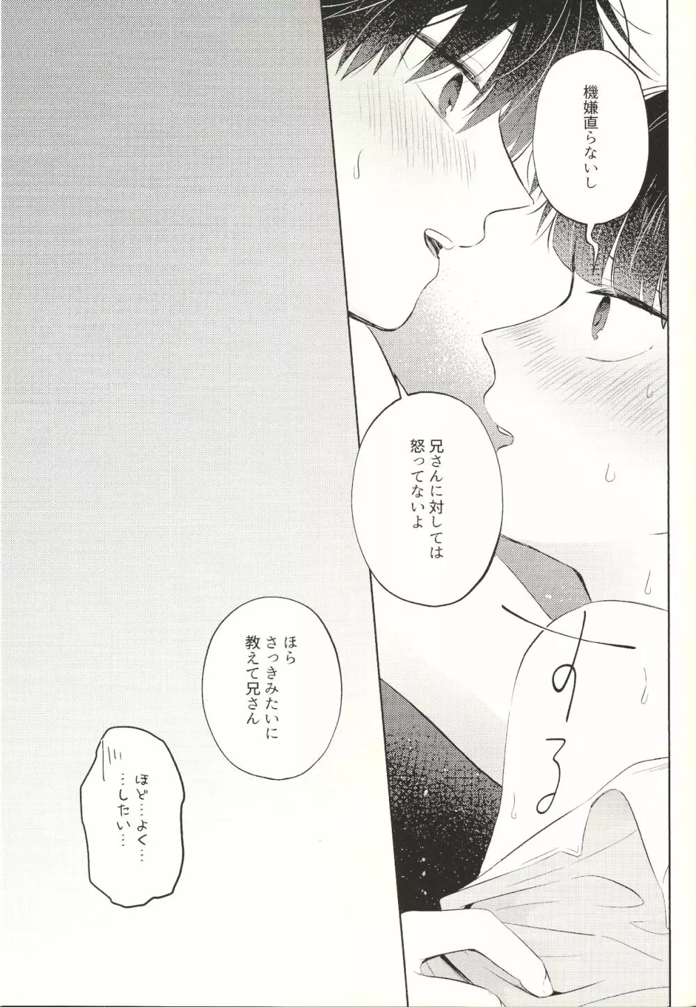 虚実 Page.52