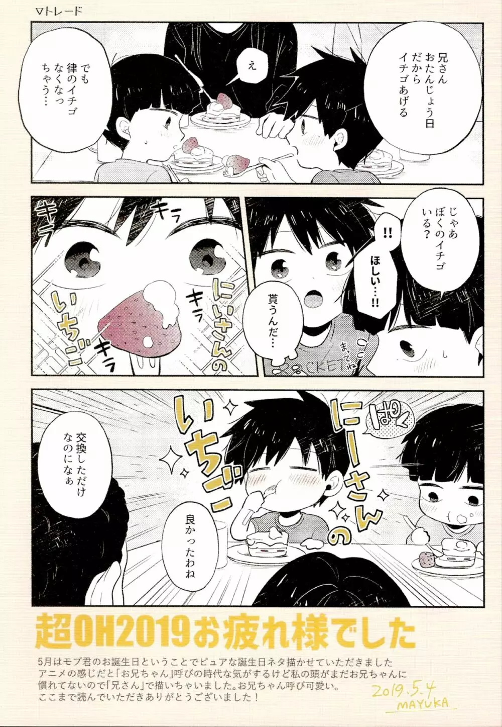 虚実 Page.57