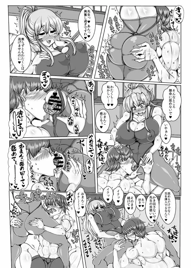 びゃくれん【BYAKU-REN】VOL.2 Page.18
