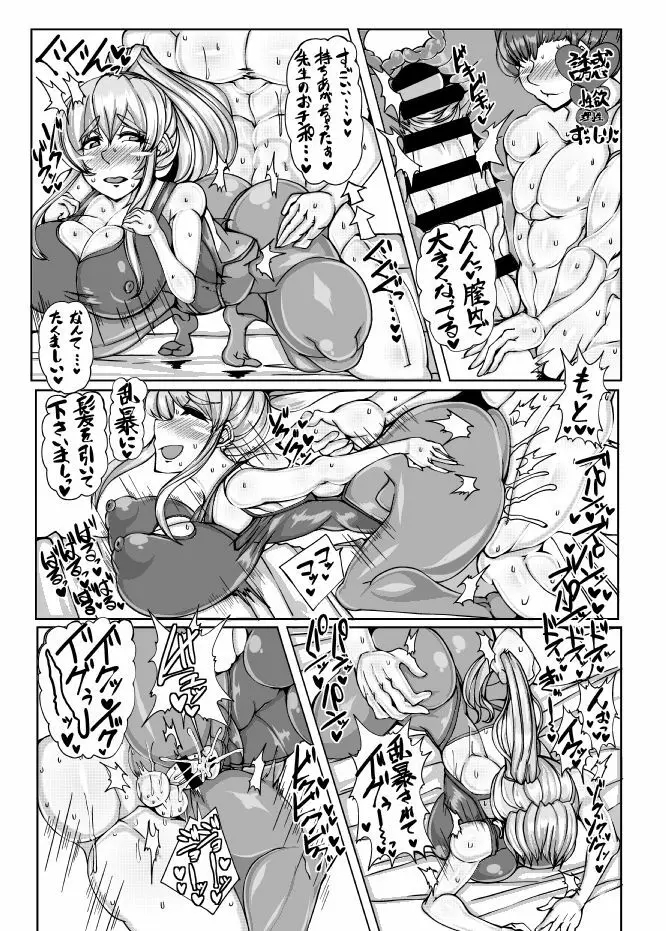 びゃくれん【BYAKU-REN】VOL.2 Page.24
