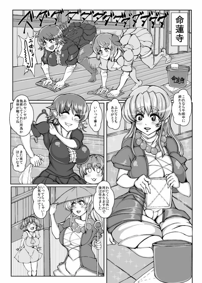 びゃくれん【BYAKU-REN】VOL.2 Page.4