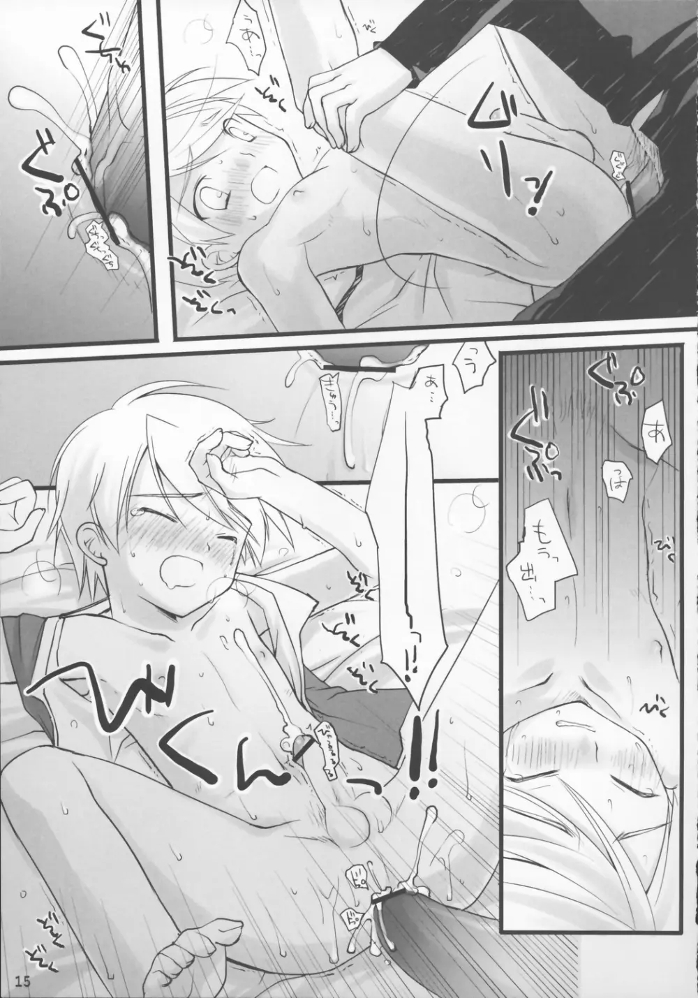 embarrassed Page.14