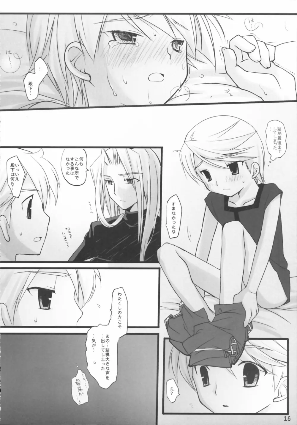 embarrassed Page.15