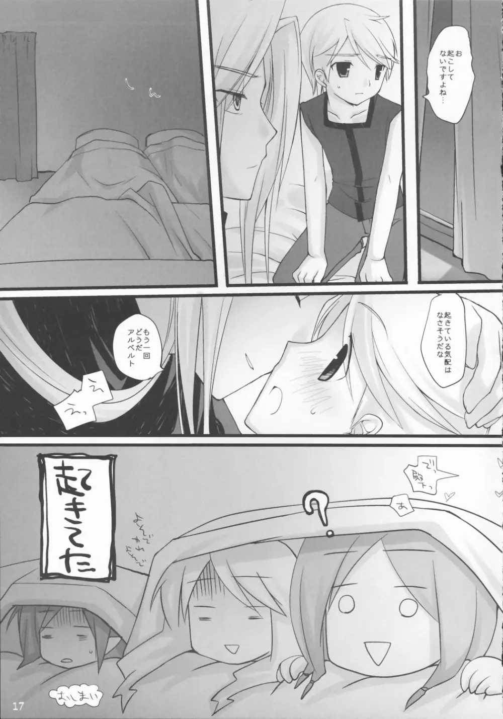 embarrassed Page.16