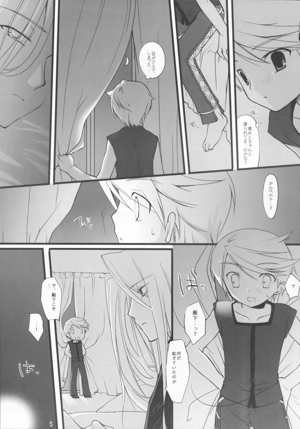 embarrassed Page.4