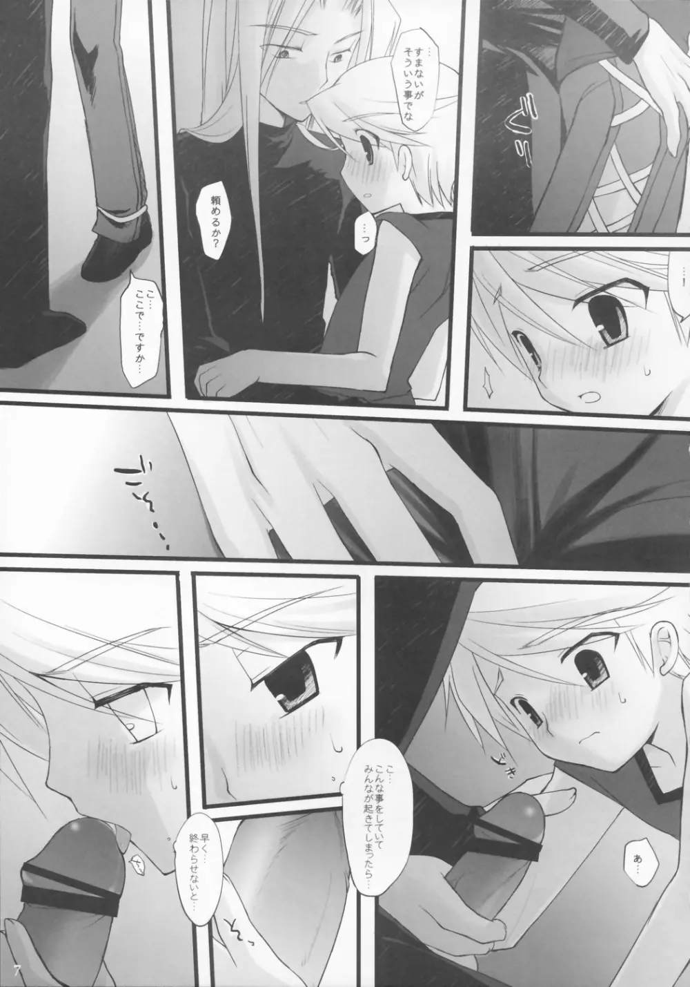 embarrassed Page.6