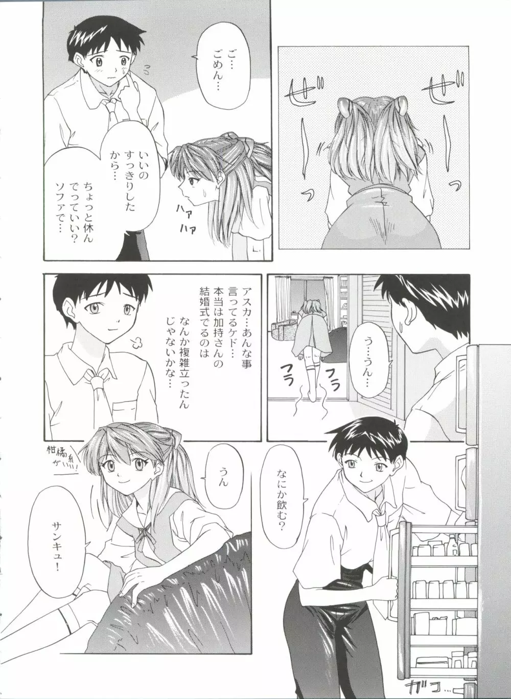 1999 ONLY ASKA Page.12
