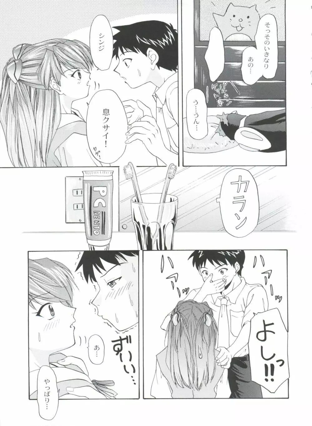 1999 ONLY ASKA Page.15