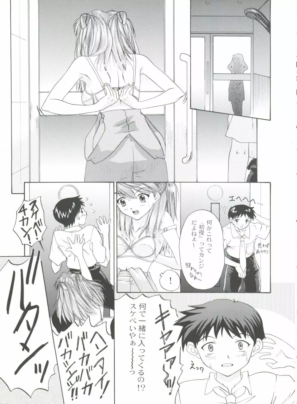 1999 ONLY ASKA Page.19