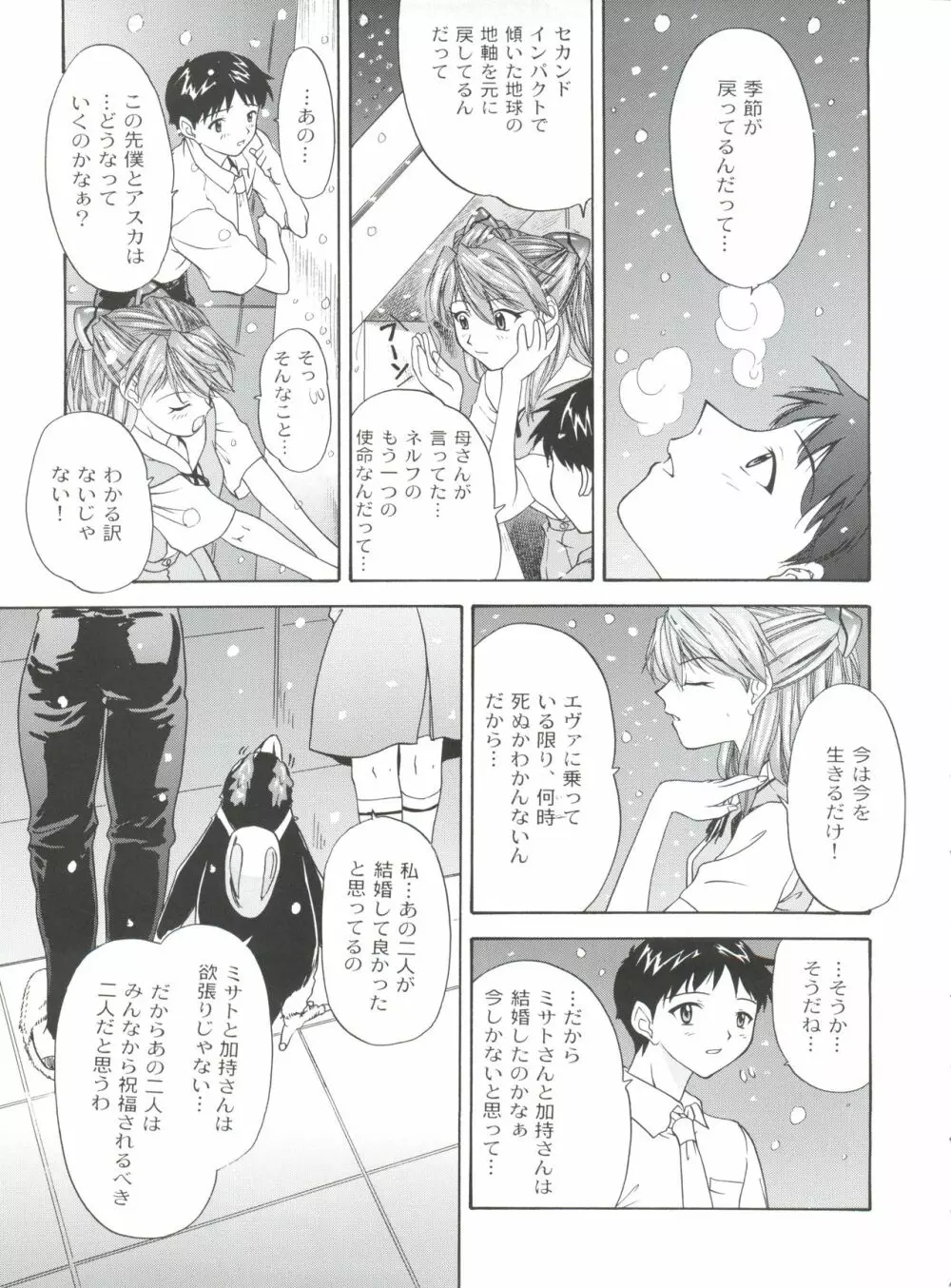 1999 ONLY ASKA Page.33